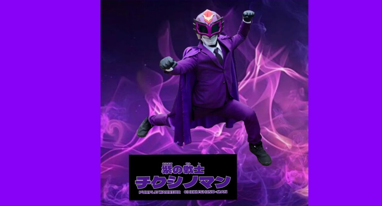 紫の戦士チクシノマン