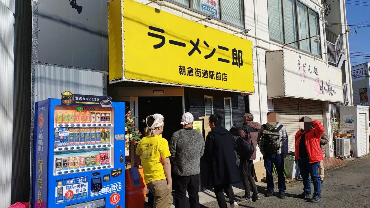 ラーメン二郎朝倉街道駅前店