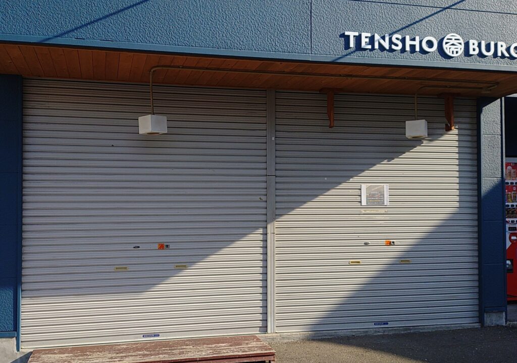 TENSHO BURGER朝倉街道店