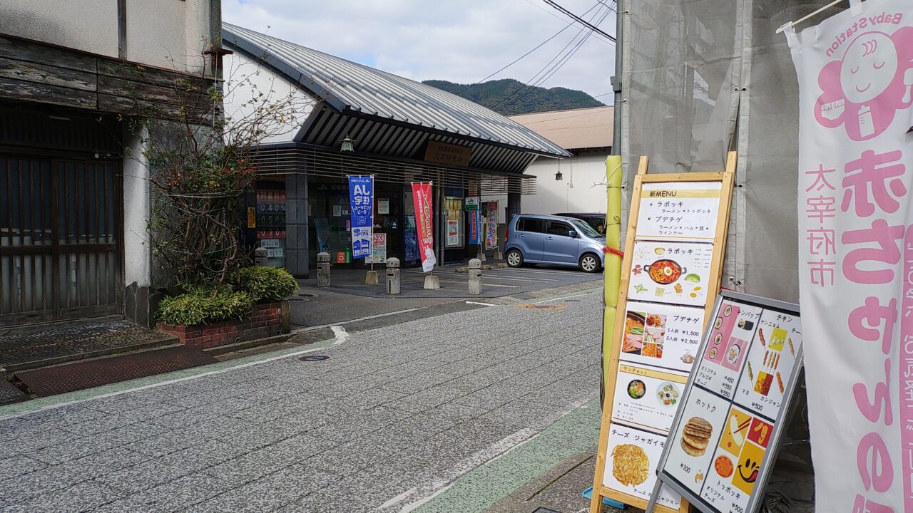 JA筑紫太宰府支店