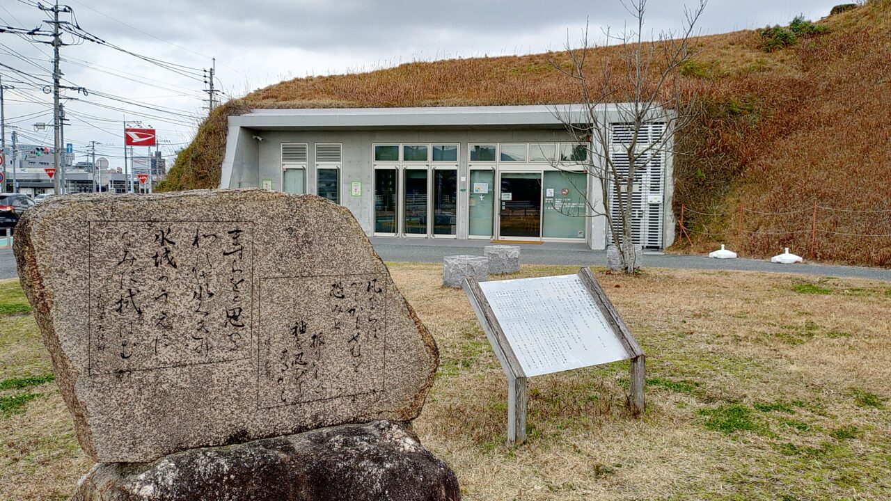 水城跡