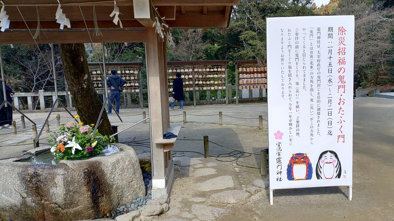 竈門神社の境内