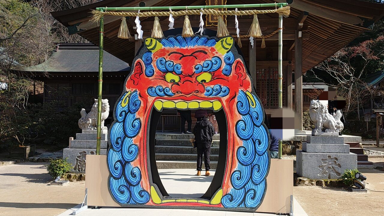 竈門神社の鬼門