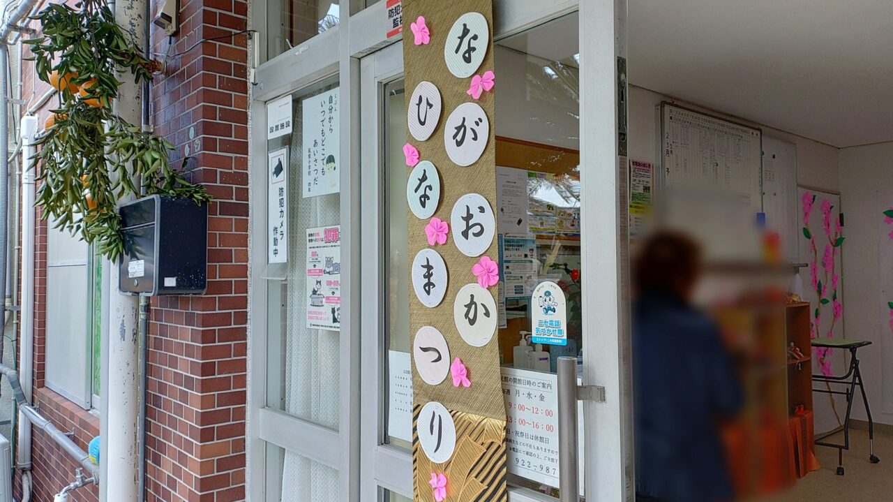永岡ひなまつり会場