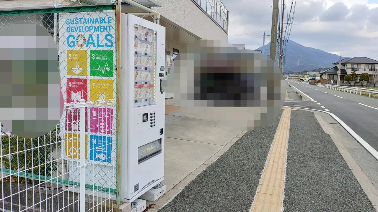 天ぷらの自動販売機