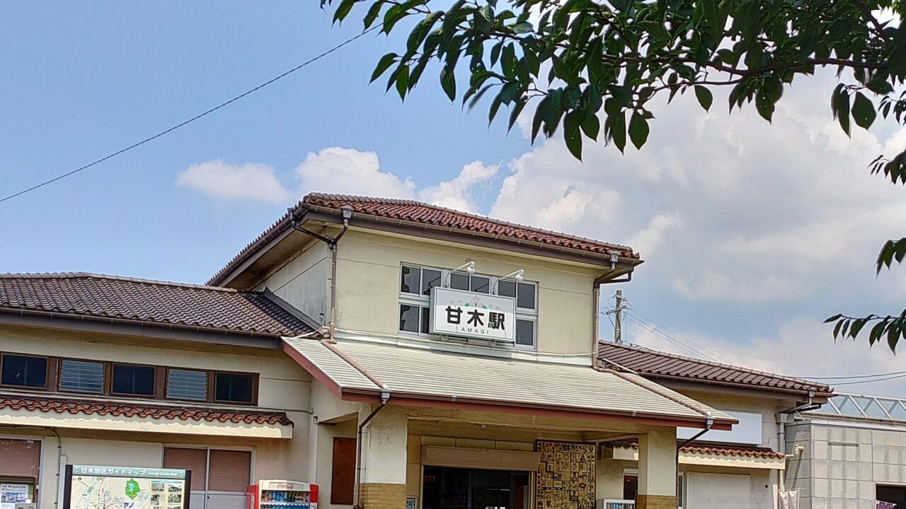 甘木鉄道甘木駅