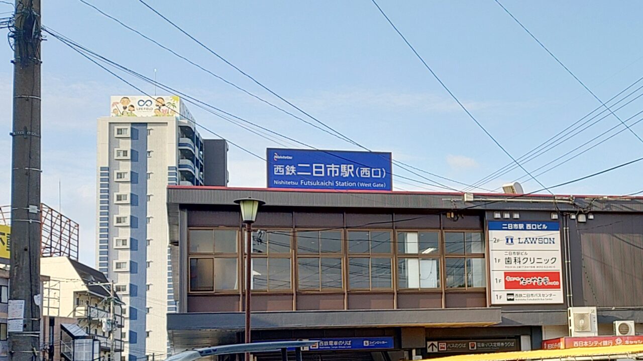 西鉄二日市駅（西口）