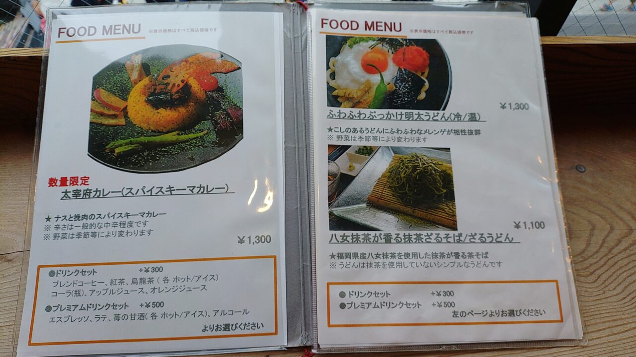 cafe白梅のメニュー