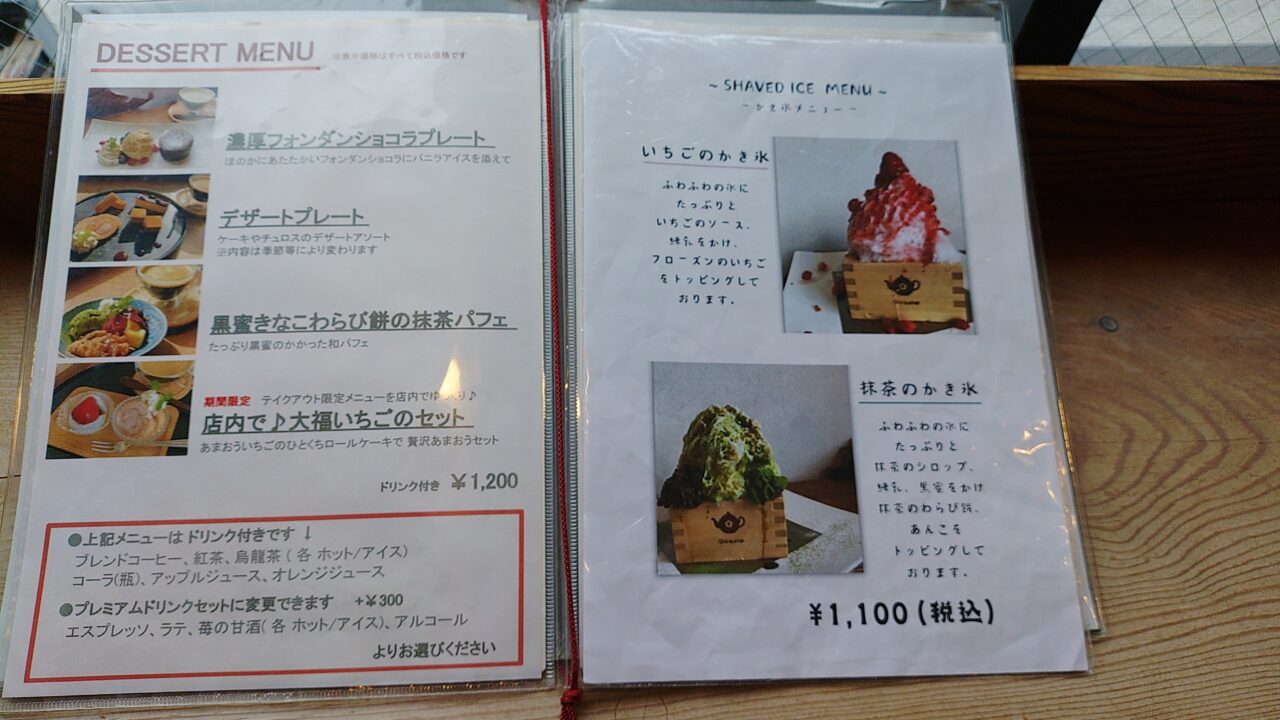 cafe白梅のメニュー