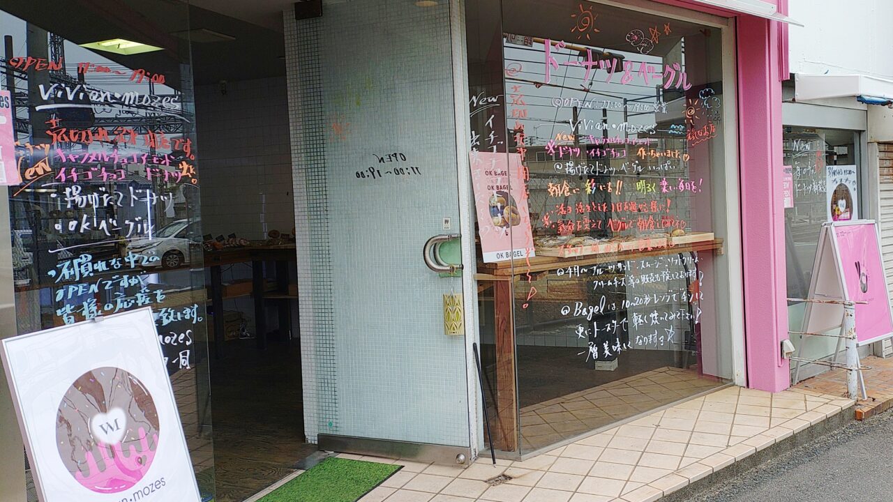 vivian･mozesの外観