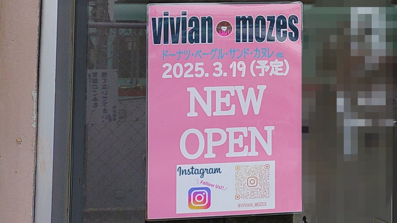 vivian・mozesオープン告知のポスター