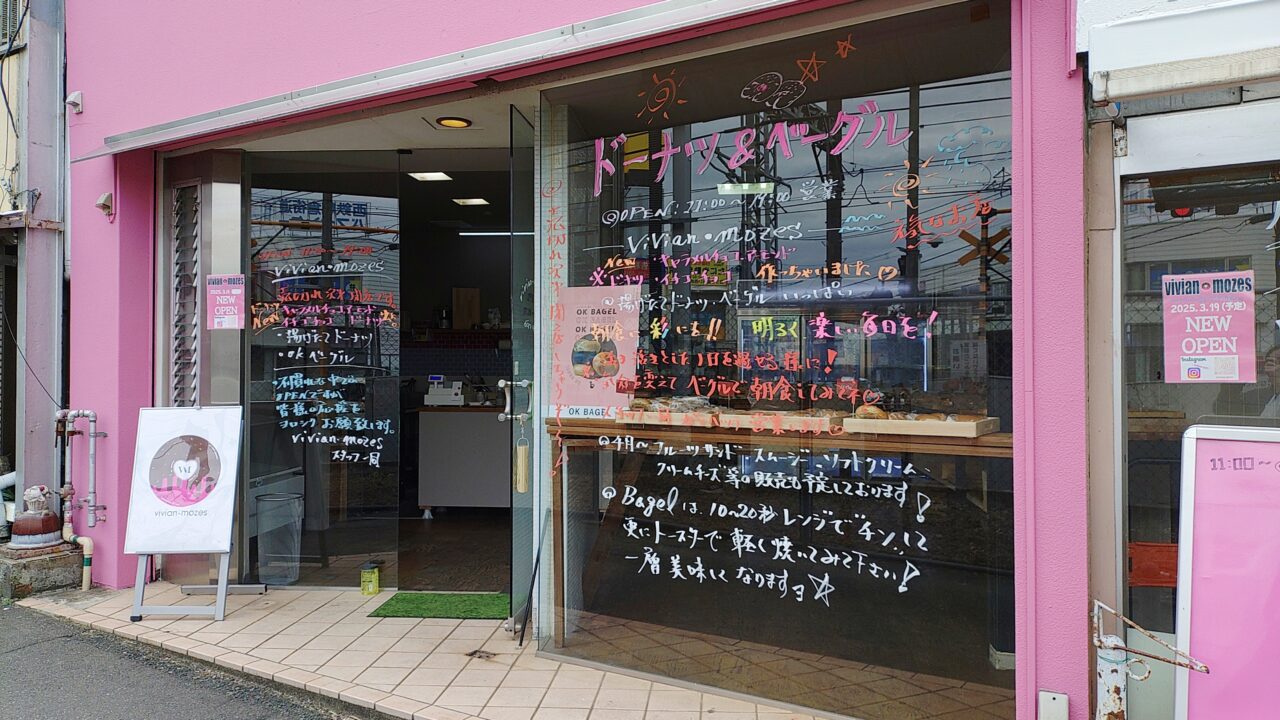 vivian･mozesの外観