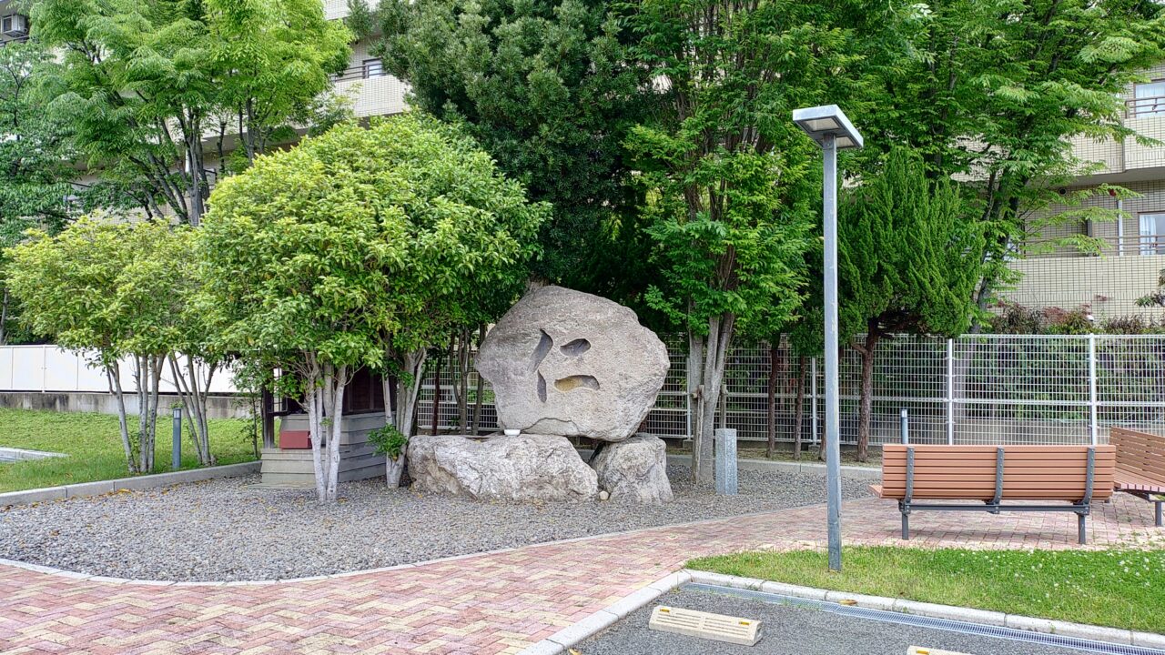 二日市保養所跡地の慰霊碑