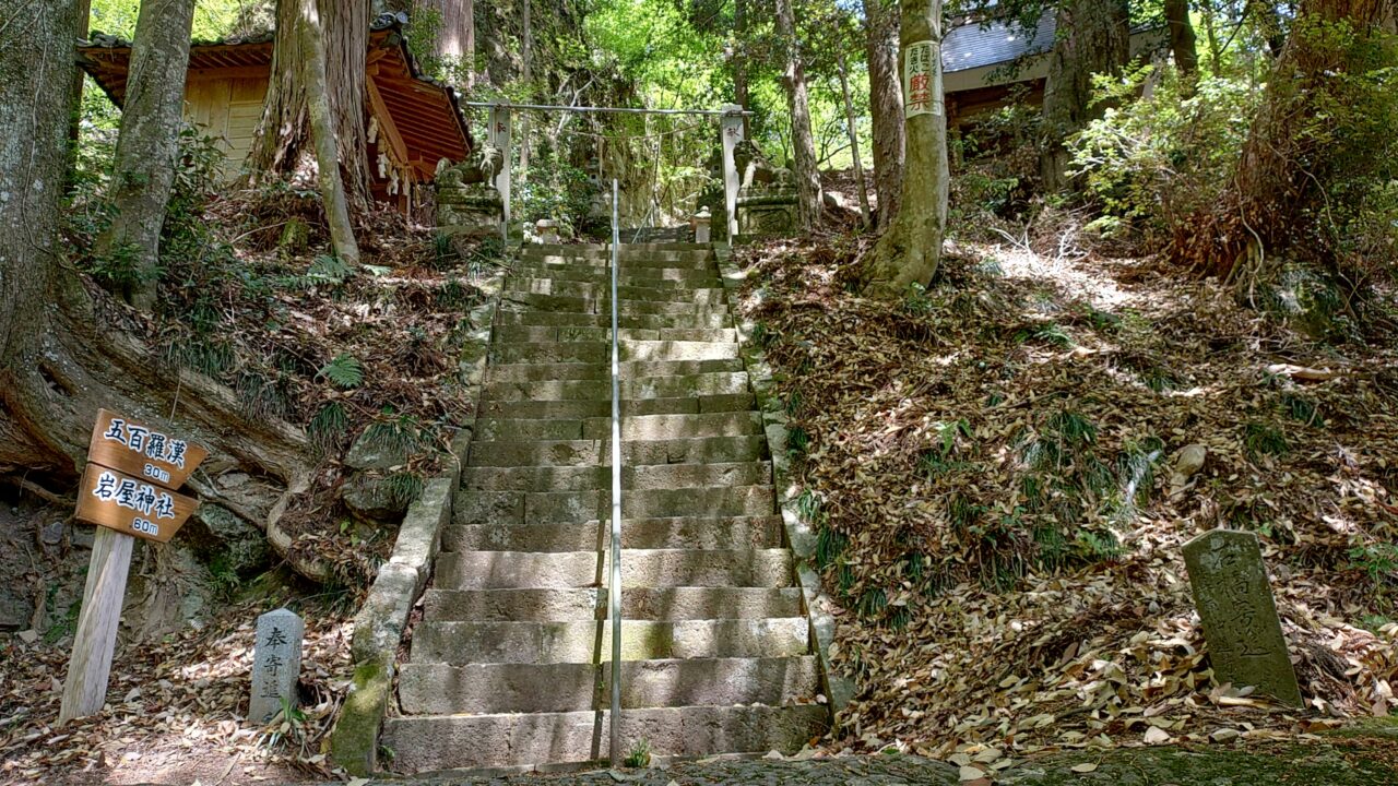 岩屋神社へ登る石段