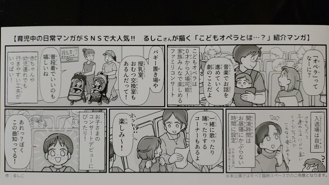 こどもオペラ「ヘンゼルとグレーテル」のチラシ