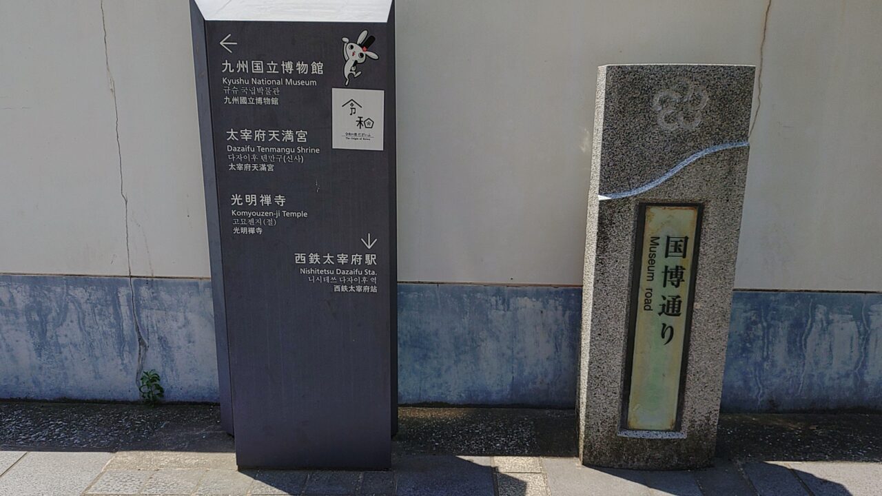 国博通り