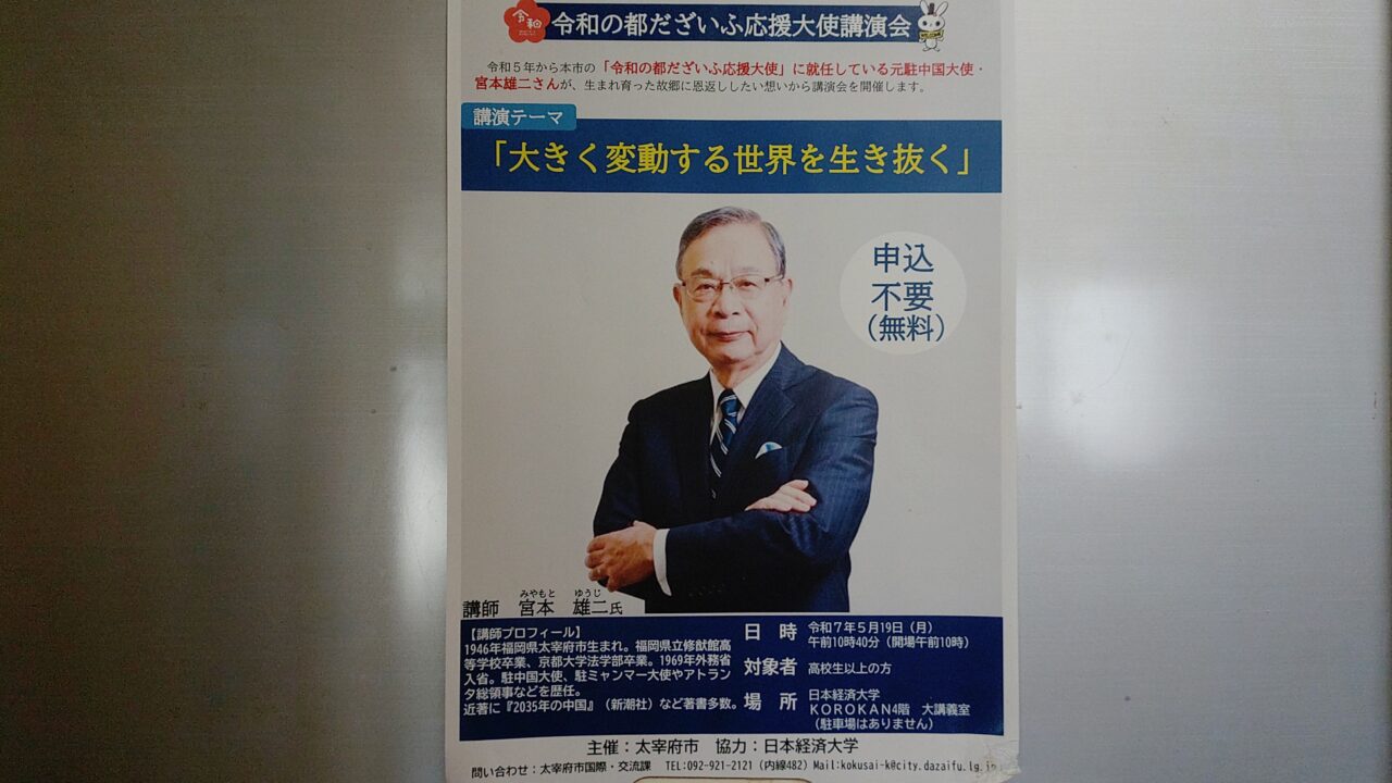 「大きく変動する世界を生き抜く」のチラシ
