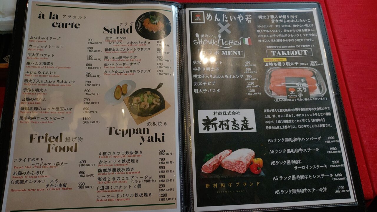 SHOW KITCHENのメニュー