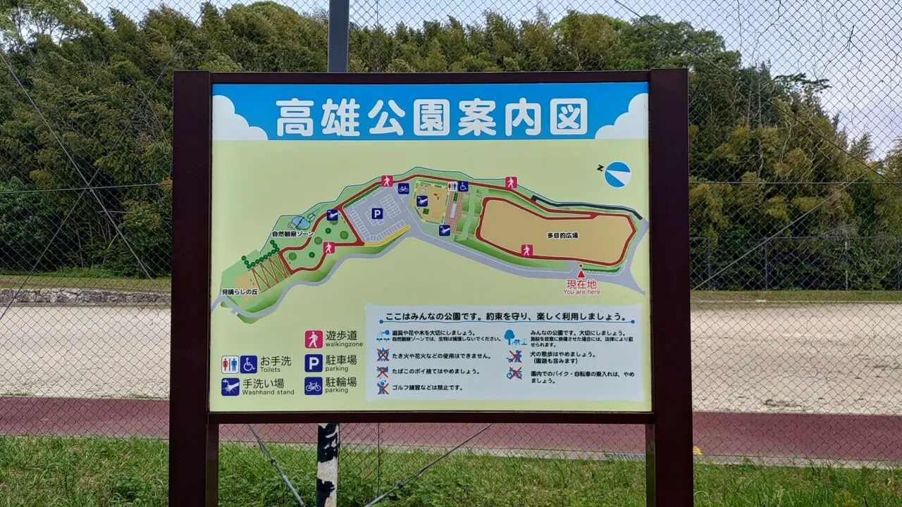 高尾公園案内図