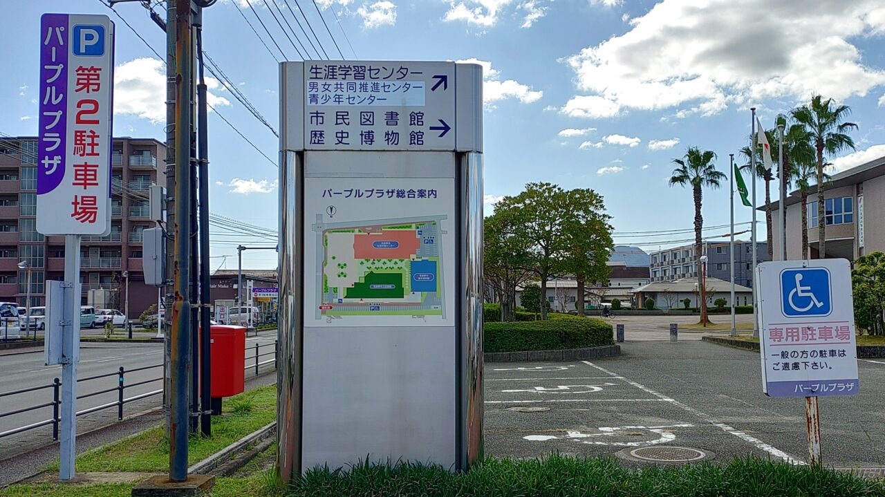 パープルプラザ入口
