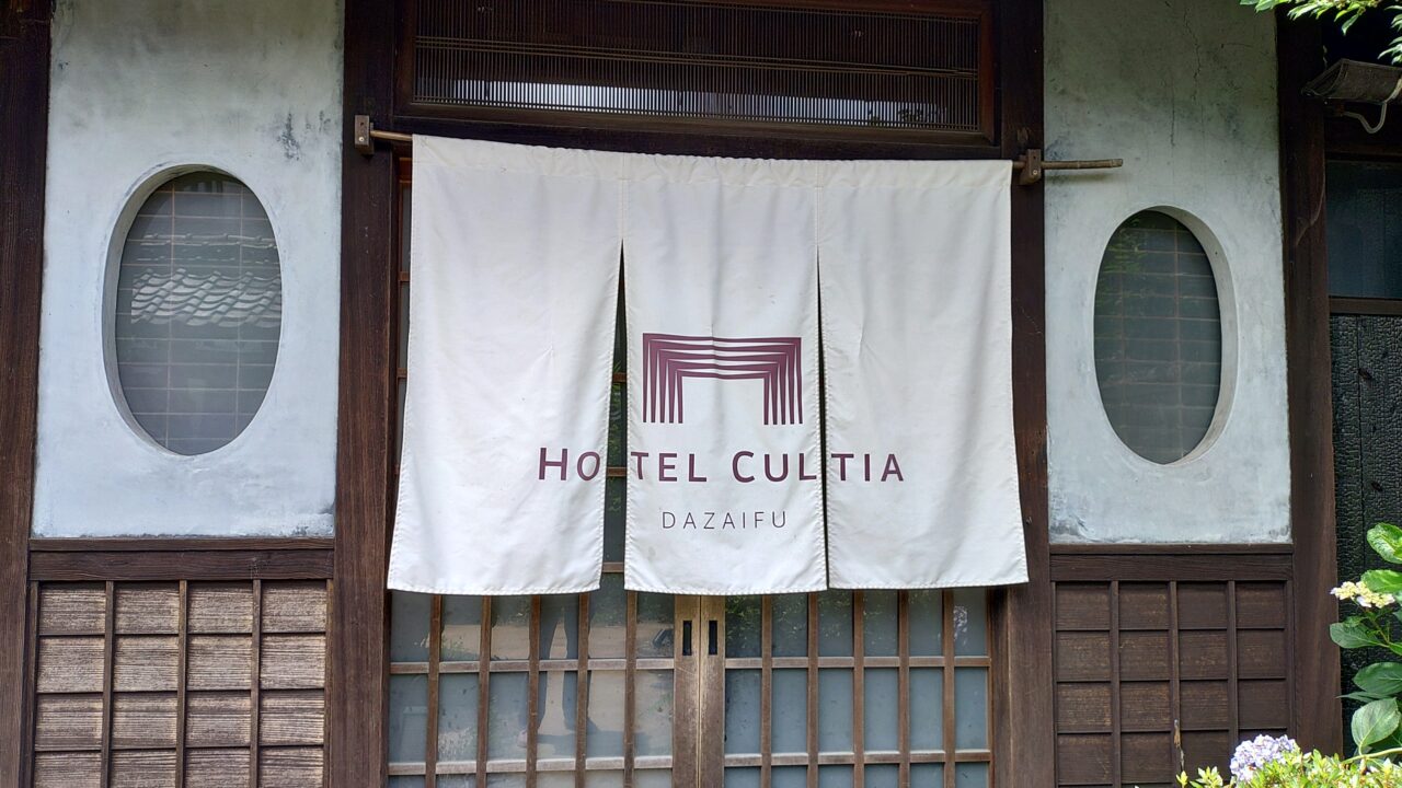 HOTEL CULTIA太宰府フロント棟の入口