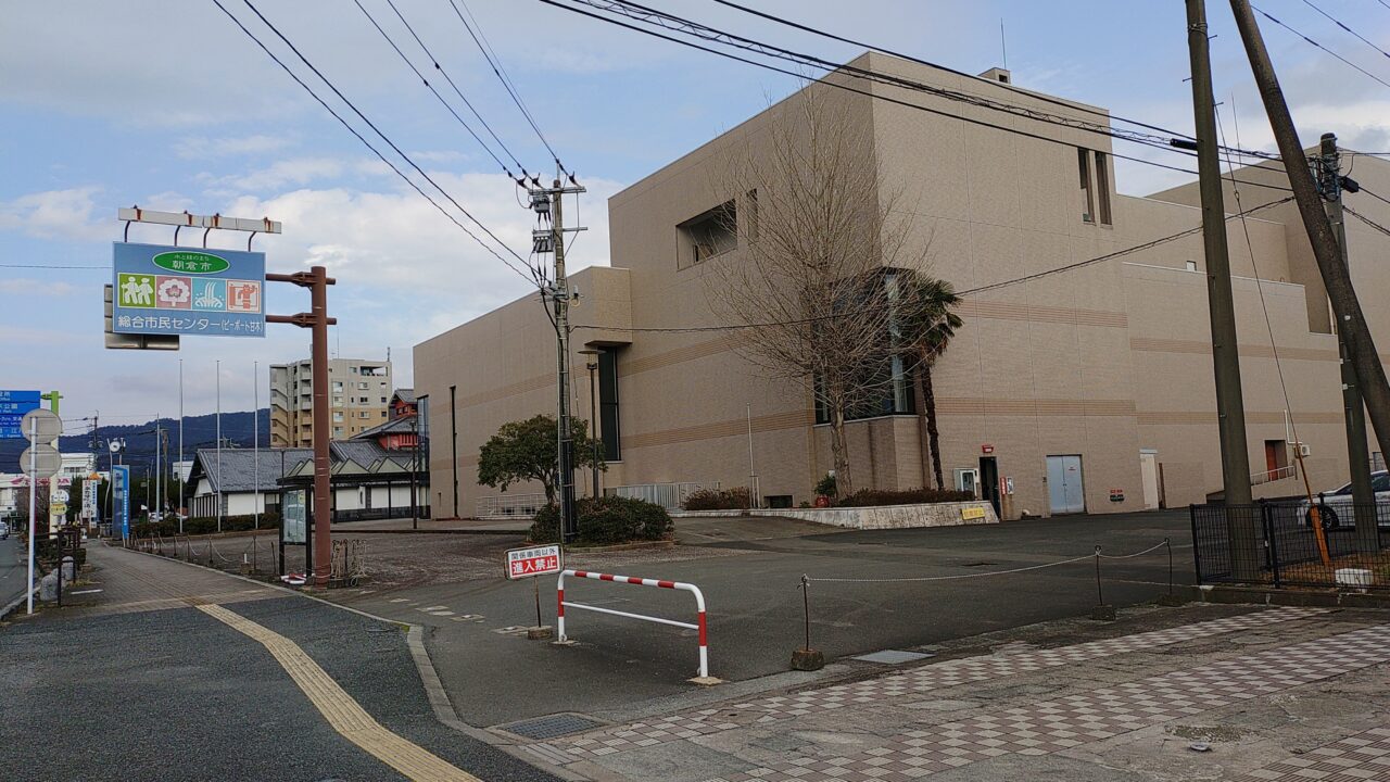 朝倉市総合市民センターの外観