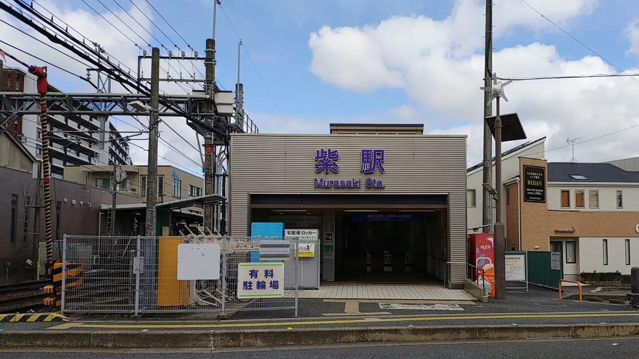 西鉄紫駅