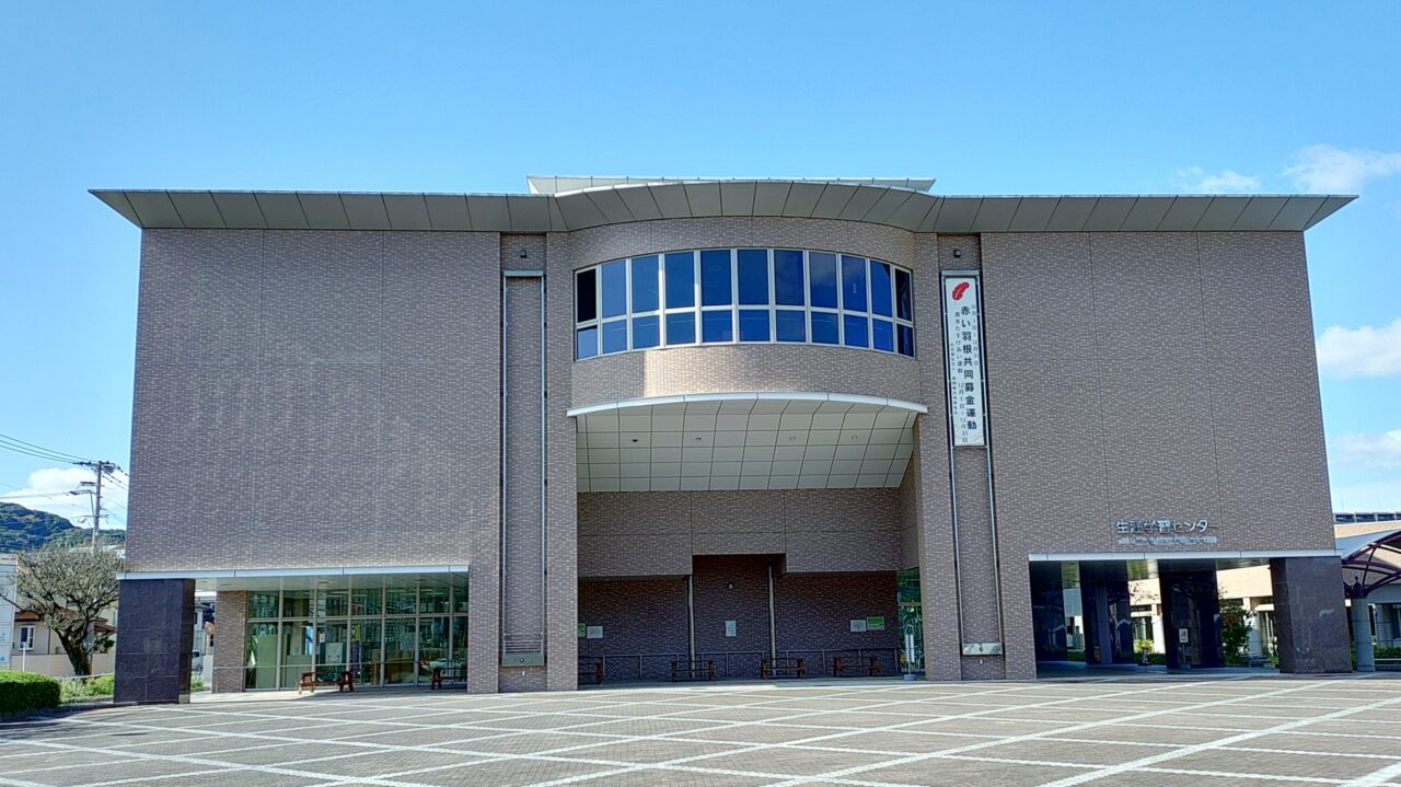 筑紫野市生涯学習センター