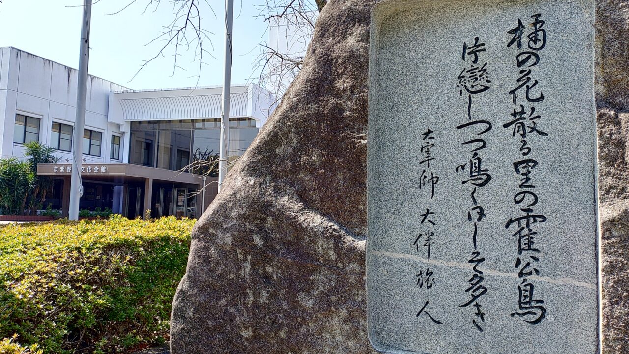 筑紫野市文化会館