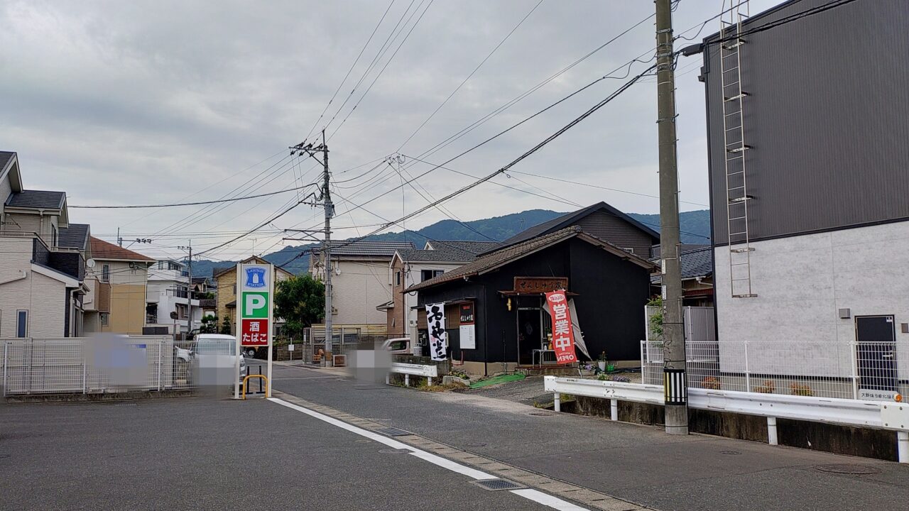 ぜんしゅう家の外観