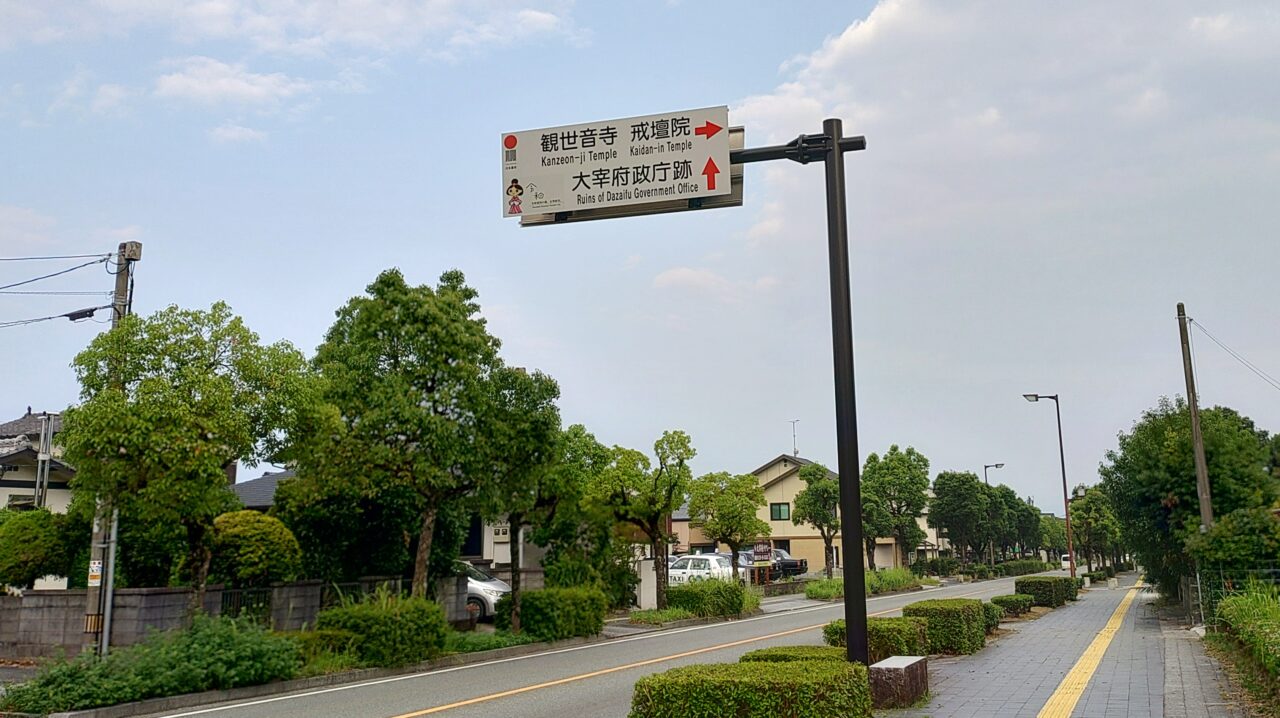 戒壇院前の標識