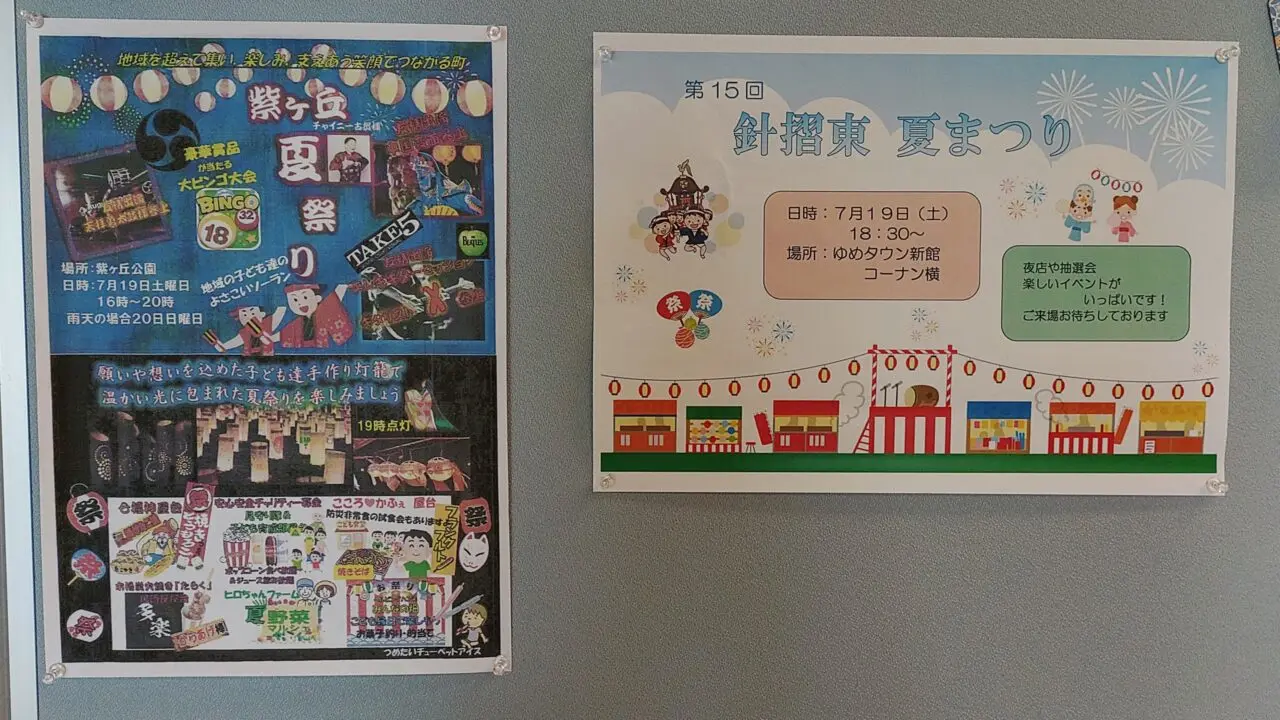 夏まつりの案内ポスター