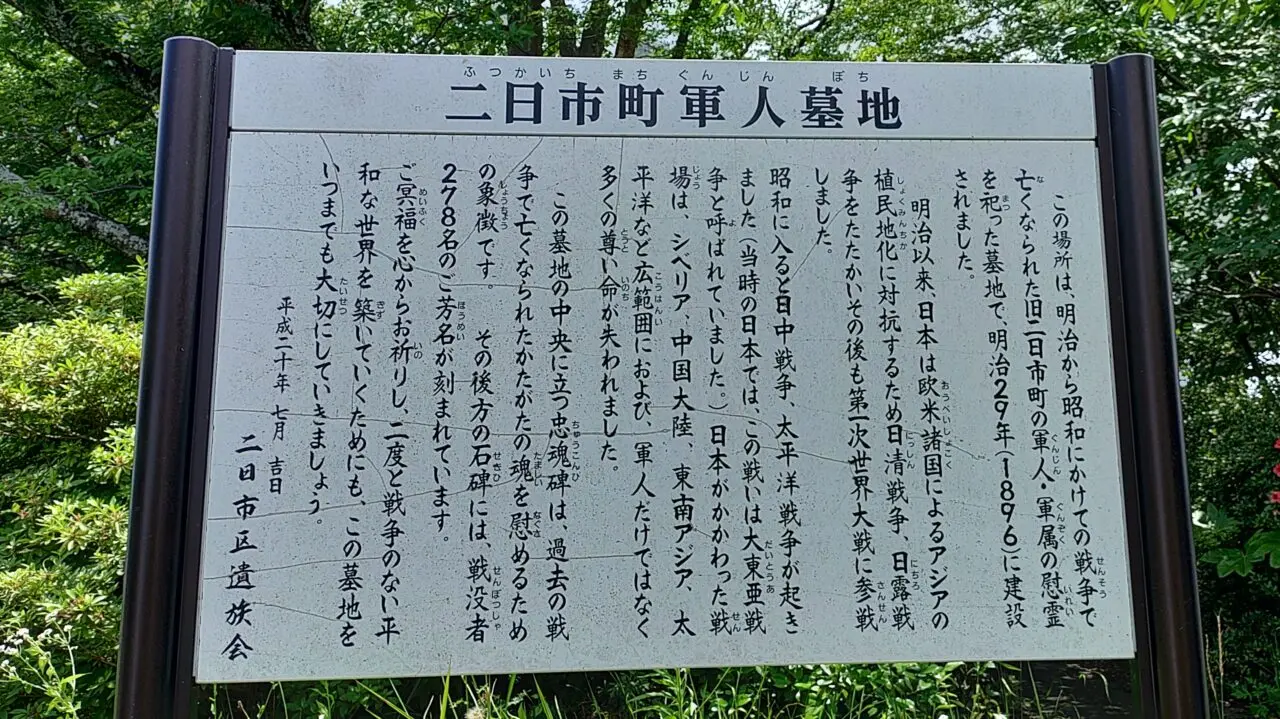塔原東の忠魂碑