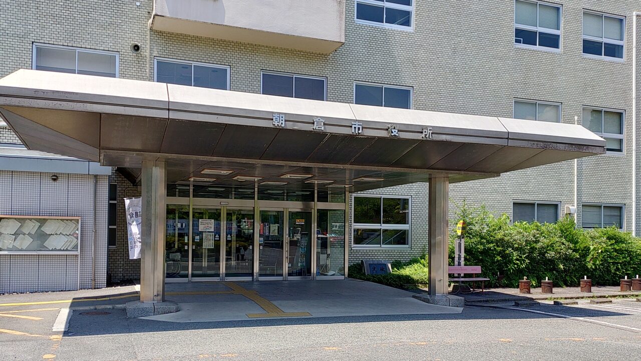 朝倉市役所