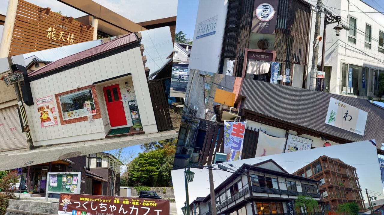 つくしちゃんペイが使えるお店