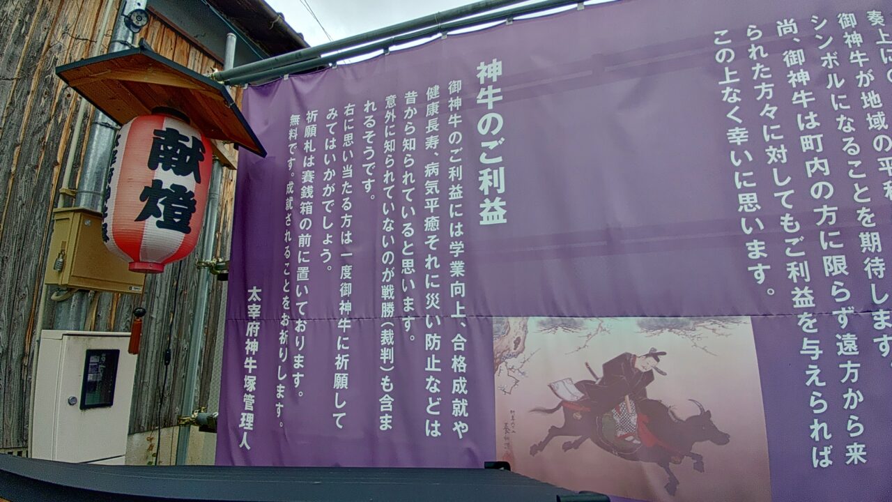 神牛塚の説明