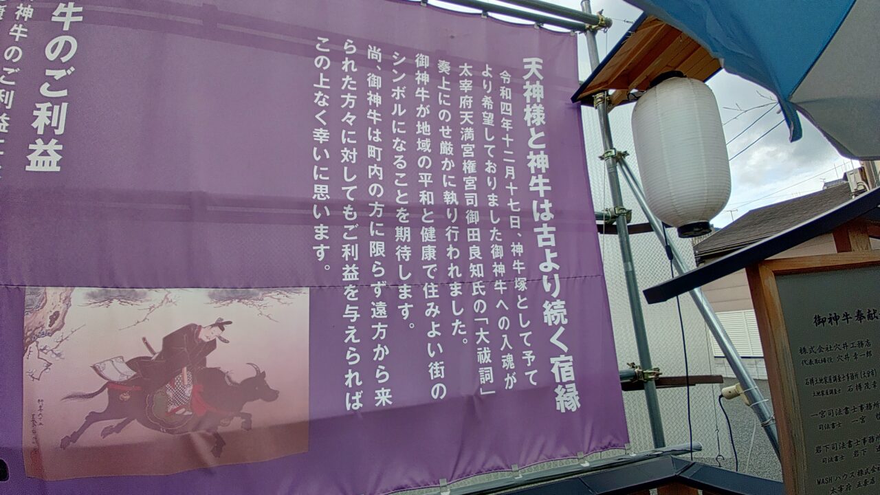神牛塚の説明