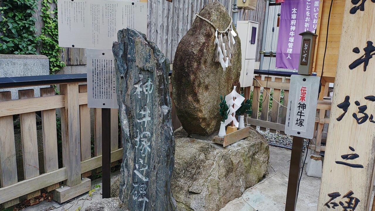 神牛塚と神牛塚の碑