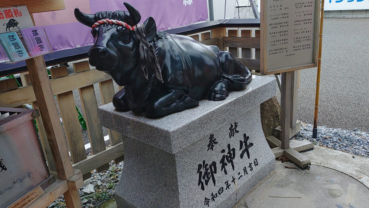 御神牛