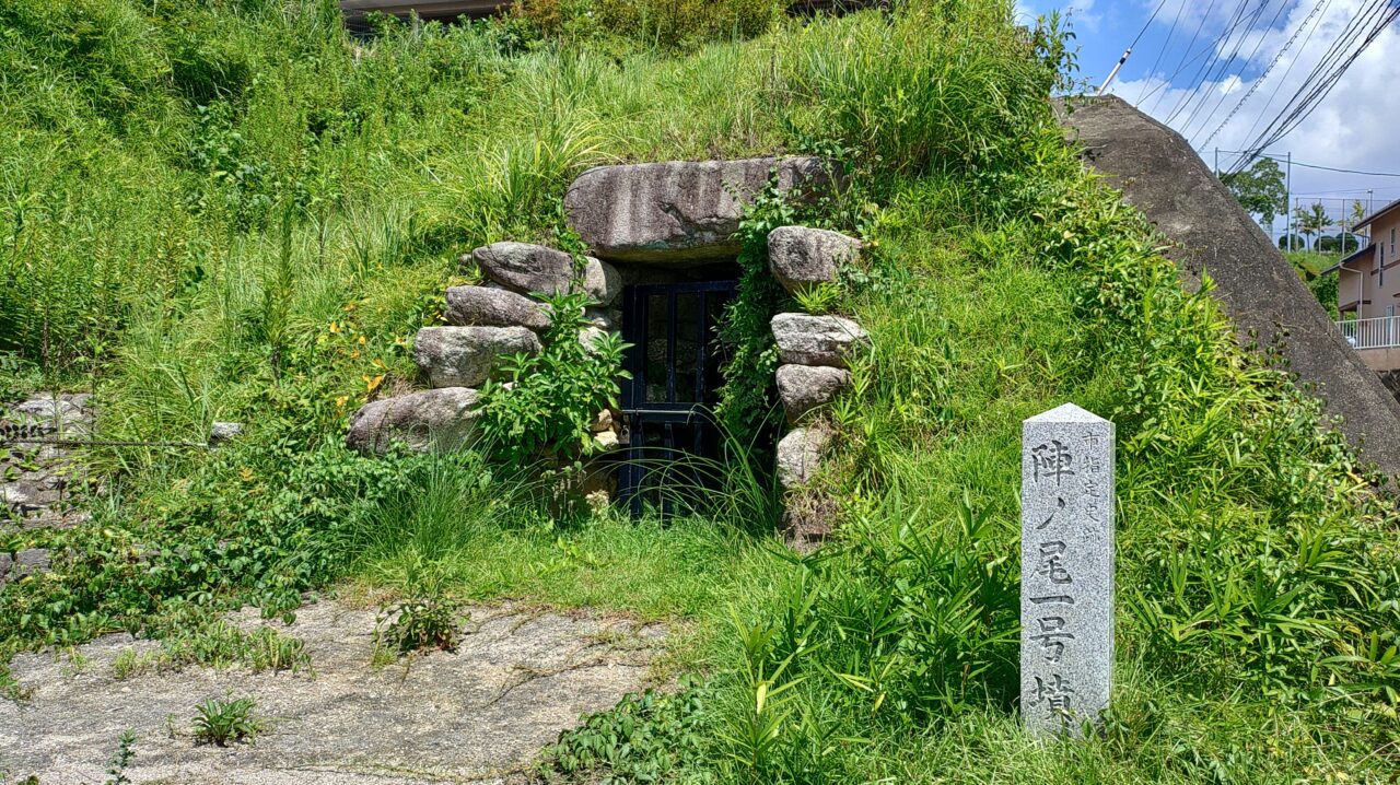 陣ノ尾1号墳