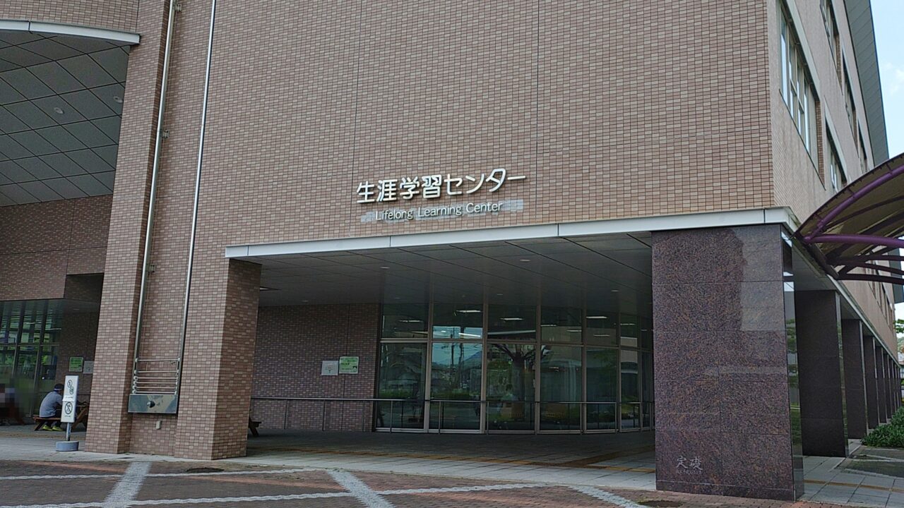 筑紫野市生涯学習センター