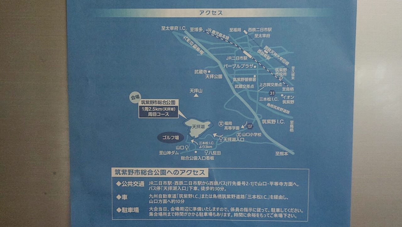 筑紫野市総合公園の地図