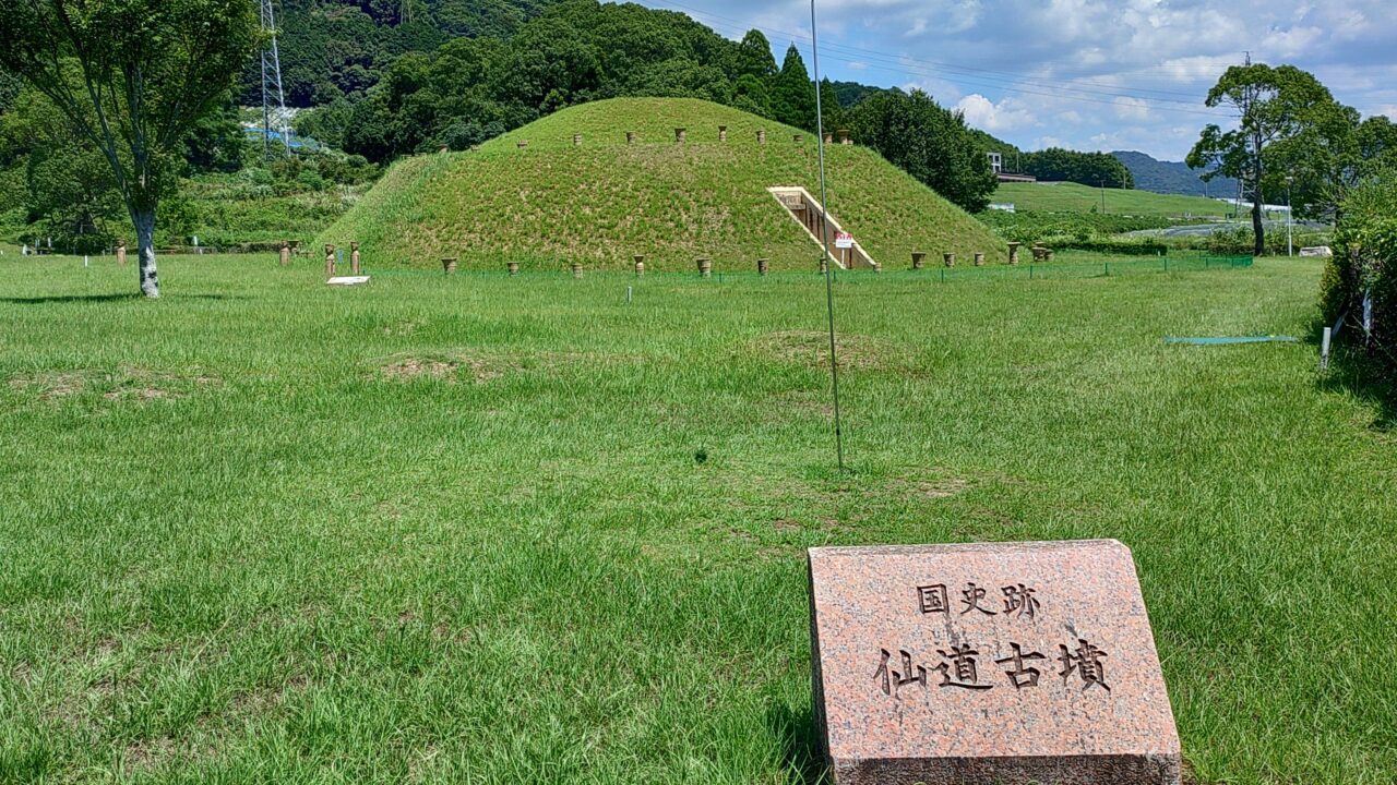 仙道古墳