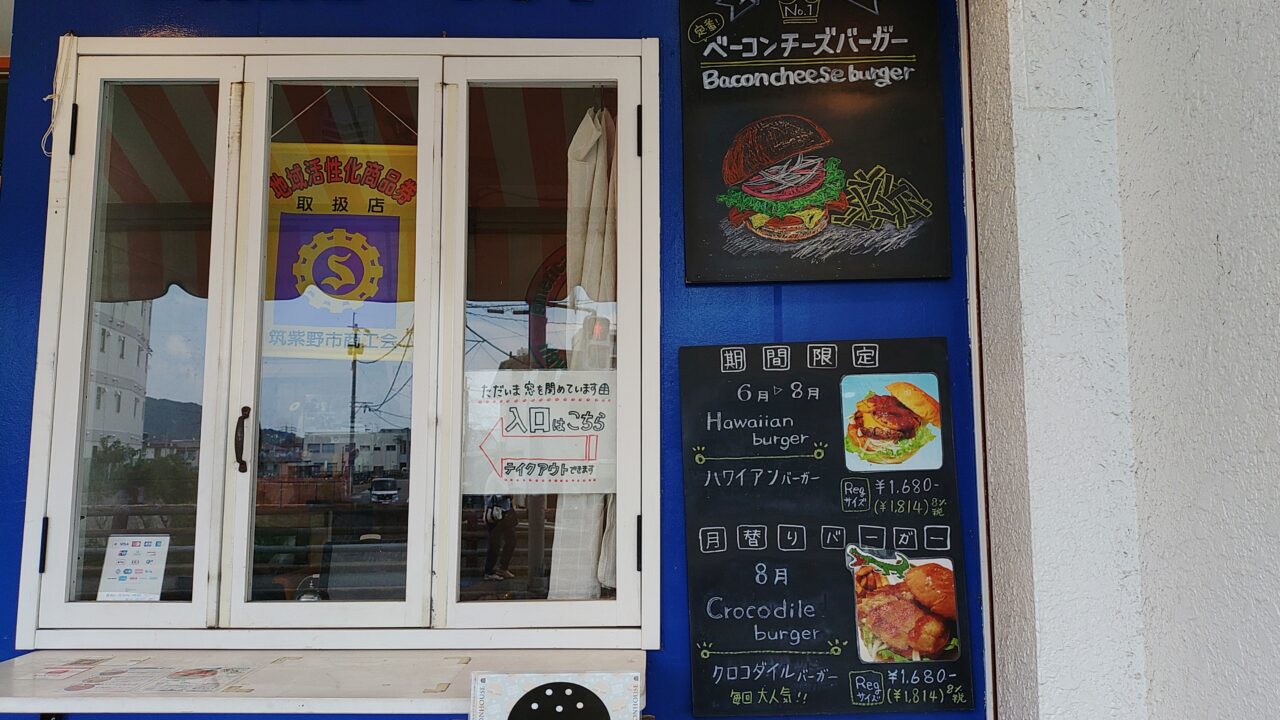 SON HOUSEの入口の看板