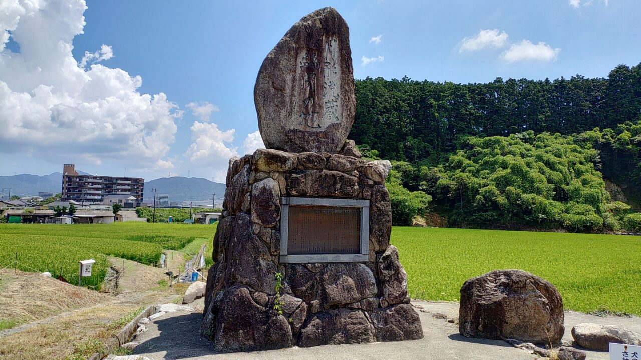 「月形洗蔵幽閉の地」碑