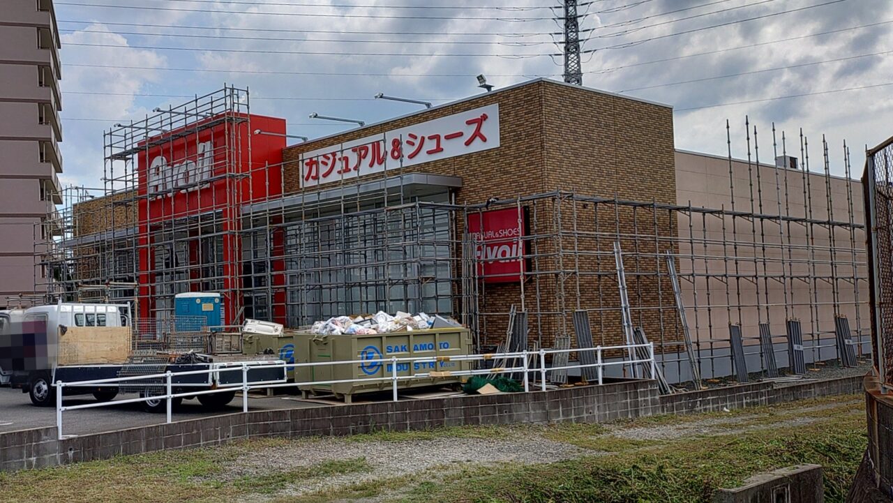 閉店したAvail