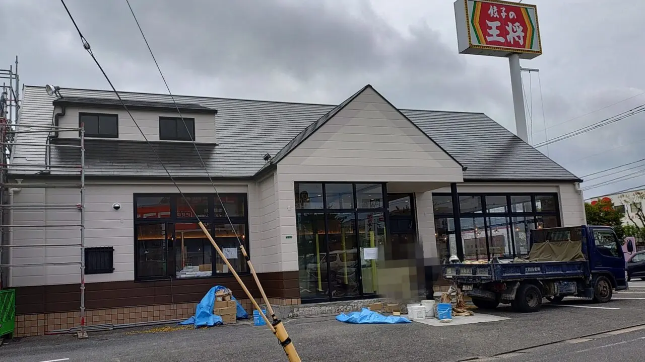 餃子の王将筑紫野店