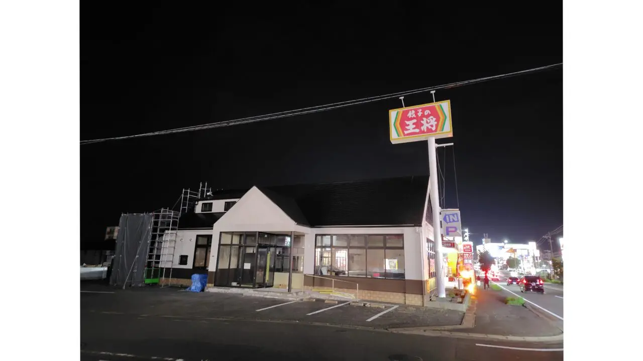 餃子の王将筑紫野店