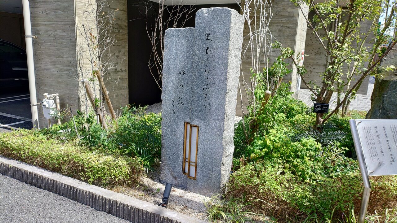 高浜虚子、高濱年尾、稲畑汀子の歌碑