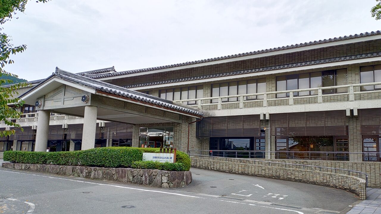 太宰府市文化ふれあい館